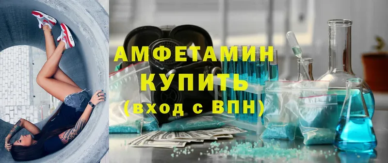 Amphetamine 98%  даркнет сайт  Волжск 