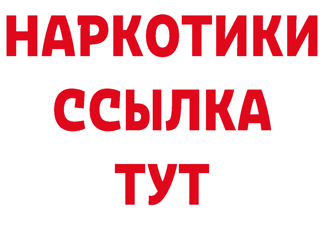 Где купить наркотики? площадка телеграм Волжск