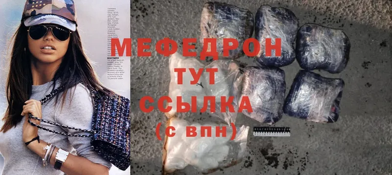 МЯУ-МЯУ mephedrone  цены   кракен ТОР  Волжск 